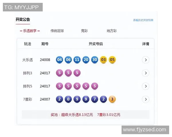 体彩足球星期一开奖时间及中奖规则详解，助您精准把握投注机会